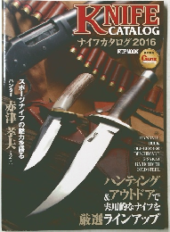 ナイフカタログ2016