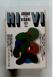 ハイヴィ　1989年11月号