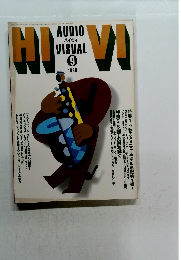 HIVI　1989年9月20日発行