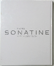 SONATINE ソナチネ一立原道造によせて