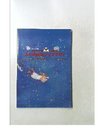 おとぎの国のファンタジアカ