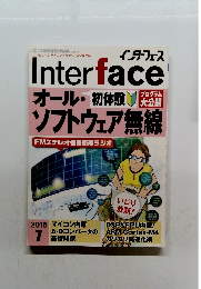 Inter　face　平成27年7月1日発行