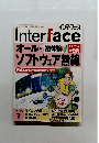 Inter　face　平成27年7月1日発行