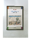 気球があがった　近代京都の一世紀