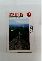 JAF MATE　1989年6月号