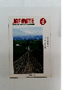 JAF MATE　1989年6月号
