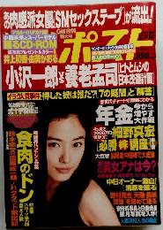 ポスト 2004年5月