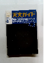 天文ガイド　2006年8月