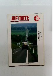 JAF MATE 1989年10月