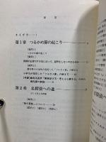 つるかめ算 : 楽しい文章題への道 方程式入門