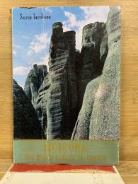 METEORA THE ROCKY FOREST OF GREECE