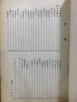 国鉄詩人連盟十年史