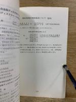 マニュアル　新型自動車の試験方法 技術基準 審査基準
