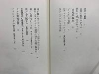 タルホ座流星群