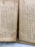 朝鮮通史　全