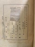 朝鮮通史　全