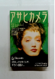 アサヒカメラ　1999年11月号