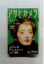 アサヒカメラ　1999年11月号