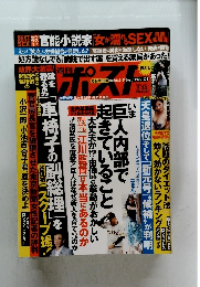 ポスト　2017年6月号