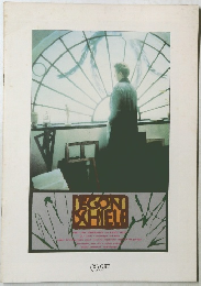 映画 エゴンシーレ 1980年