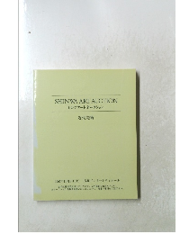 SHINWA　ART　AUCTION　シンワアートオークション
