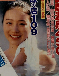 旅行読売　1994年6月号　