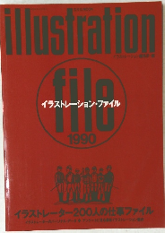 illustration　イラストレーション・ファイル1990