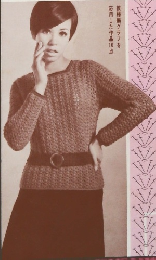 かぎ針あみ割り出し法