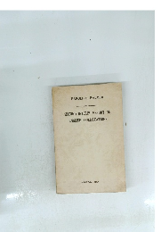 SECOND INTERIM REPORT ON ENGLISH COLLOCATIONS