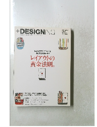 +DESIGNING　2014年2月号