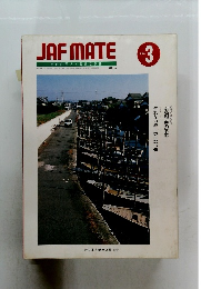 JAF MATE　平成元年3月1日発行