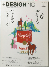 +DESIGNING　2008年3月号