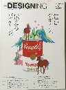 +DESIGNING　2008年3月号
