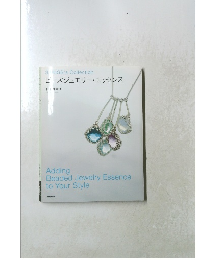 ビーズジュエリー・エッセンス