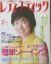 LADY BOUTIQUE　2000年7月号　