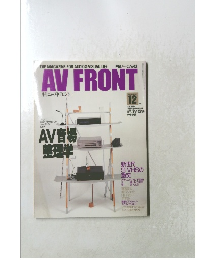AV FRONT　月刊エーブイ・フロント　1989年12月号