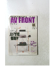 AV FRONT　月刊エーブイ・フロント　1989年12月号