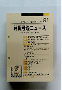 消費者法ニュース　81　2009年10月号