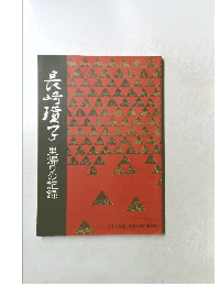 長崎愛子　里帰りの記録