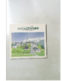 カリジェと安野光雅展