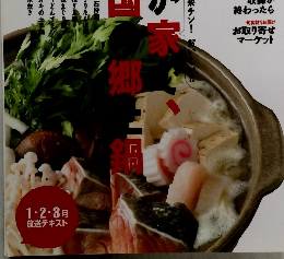 キューピー 3分クッキング　2010年1－2－3月号