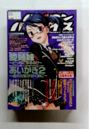 
パソコンパラダイス　11