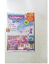 じゃらん九州　2021年10月号