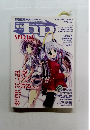 電撃 エイチピー　2005年春号　４月号