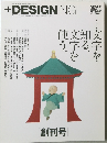 +DESIGNING　2007年11月号