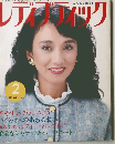 LADY BOUTIQUE　2月号
