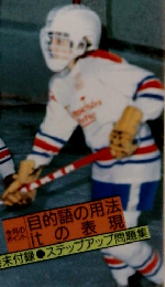 続基礎英語 1989年2月号