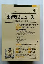 消費者法ニュース　７５　２００８年4月号