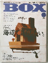 BOX　1989年8月号