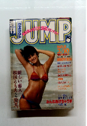 週刊ヤンジャン　No.8　2月10日号